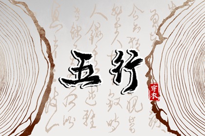 日历黄道吉日 日历全年黄道吉日 日历黄道吉日一览表